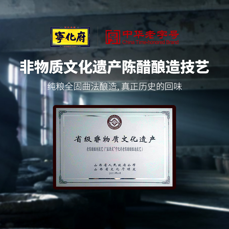 宁化府益源庆 桌上瓶精酿老醋5.5度 160ml 老陈醋 山西酿造食醋餐桌精选