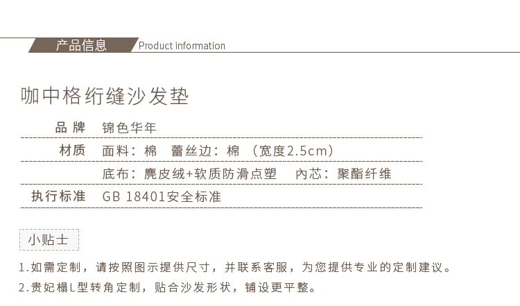 咖中格沙发垫_02 - 副本.jpg