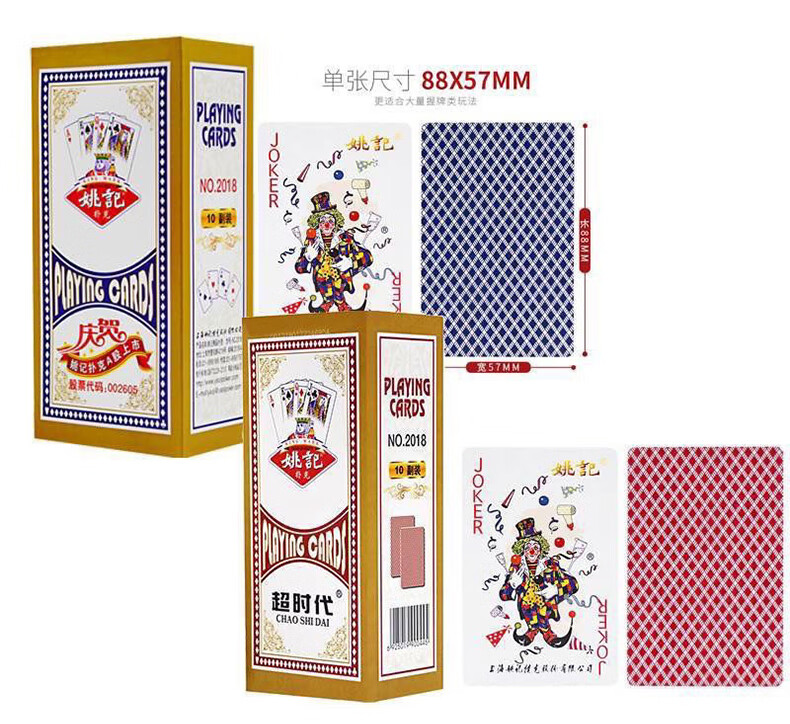 Yaoji Playing Cards 3008, Doudizhu Poker, Durable Texas Hold'em Cards, Wholesale, 100 Decks 2