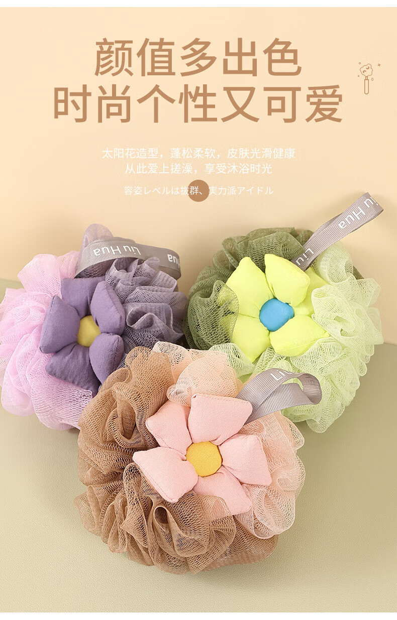Fanyejia Shower Sponge with Suction Cups, Bath Scrubber, Dorm Massage Exfoliating Back Scrubber, Non-Spill Bath Flower Exfoliating Towel 2
