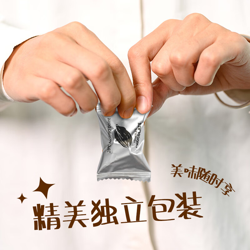 卜珂零点 黑松露巧克力500g 生日礼物休闲零食品过节日精美礼盒 伴手礼