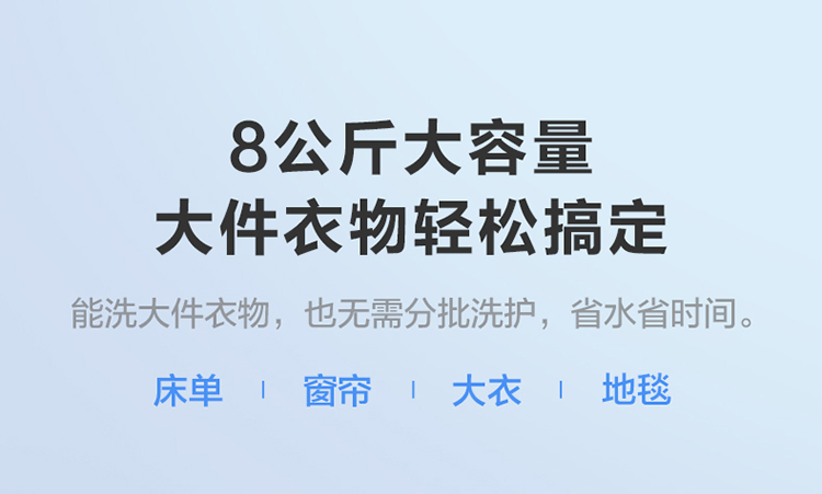 美的 全自动波轮洗衣机 8公斤 专利免清洗 图18