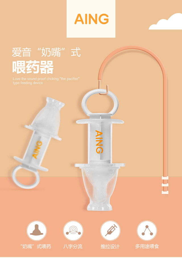 喂药器_01.jpg