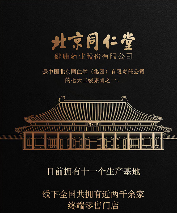 北京同仁堂健康 青源堂宁夏枸杞子210克大粒中宁头茬干货免洗红枸杞子