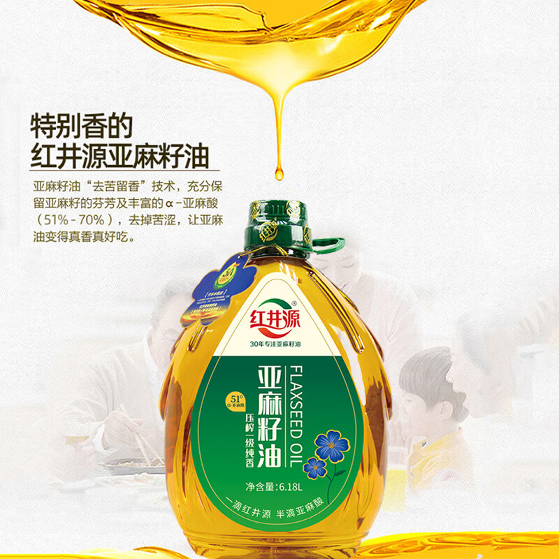红井源6.18L亚麻籽油礼盒装食用油内蒙特产胡麻油端午节团购送礼送长辈