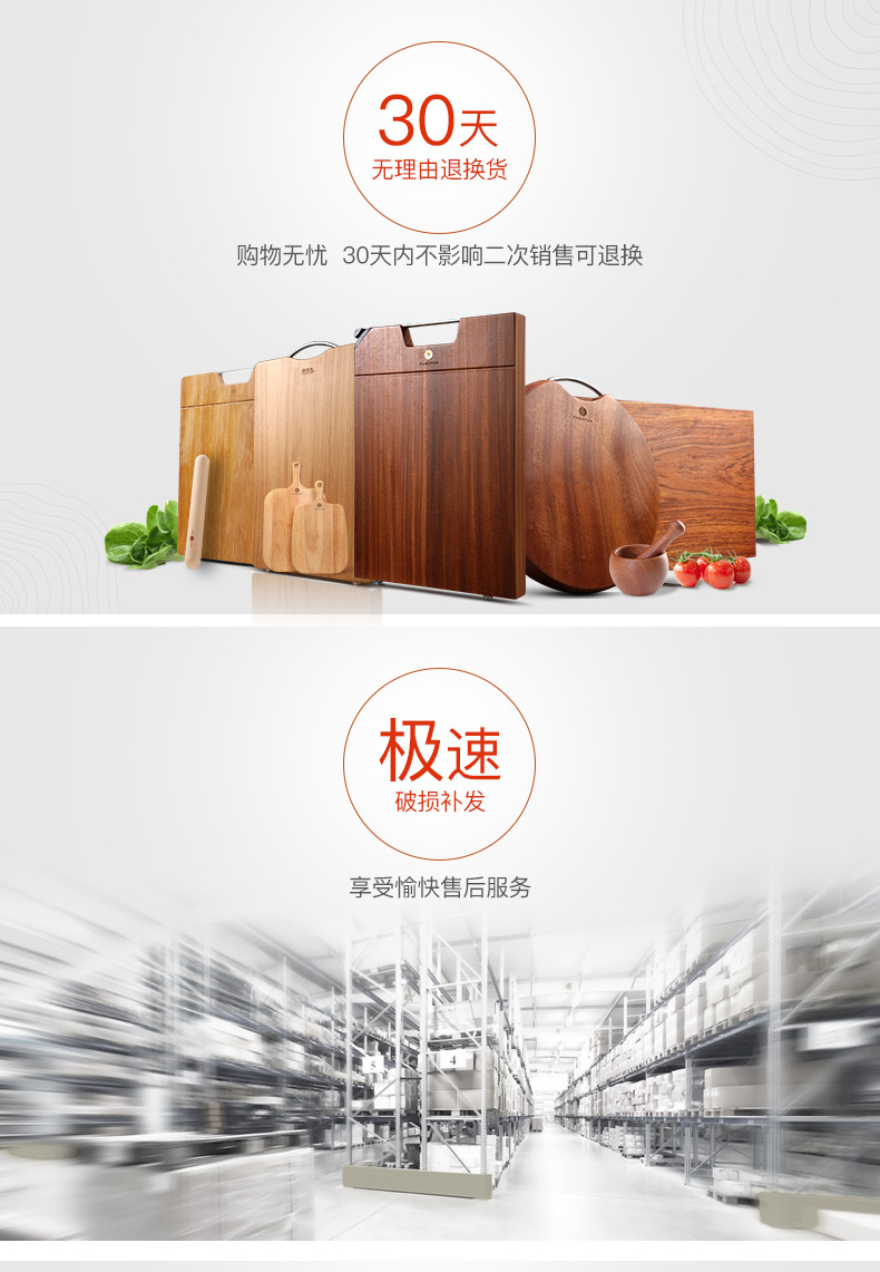 结尾案板常见问题解答-JD_021.jpg
