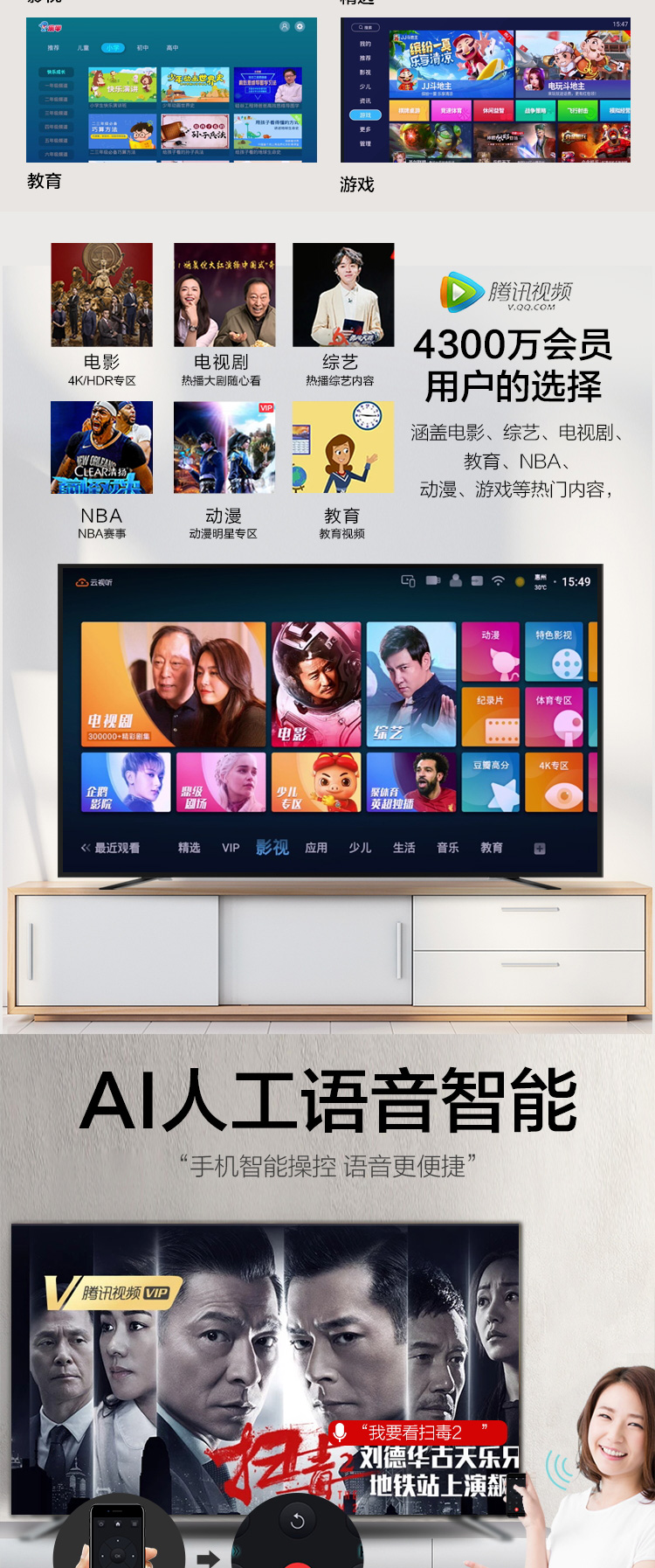 东芝 55U3800C 55英寸 4K超高清 智能语音 液晶电视 图2