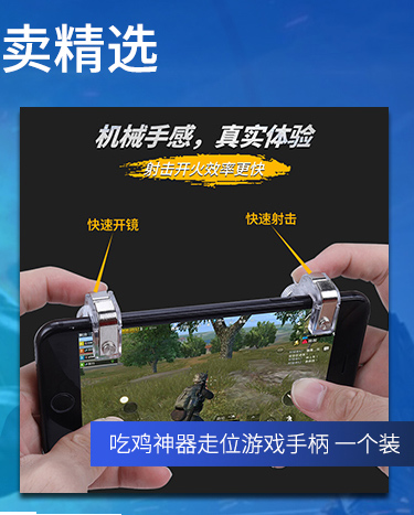 BUBM 手机吃鸡神器刺激战场全军出击辅助手游游戏手柄安卓苹果射击按键荒野行动三四指按键式 全屏款-京东