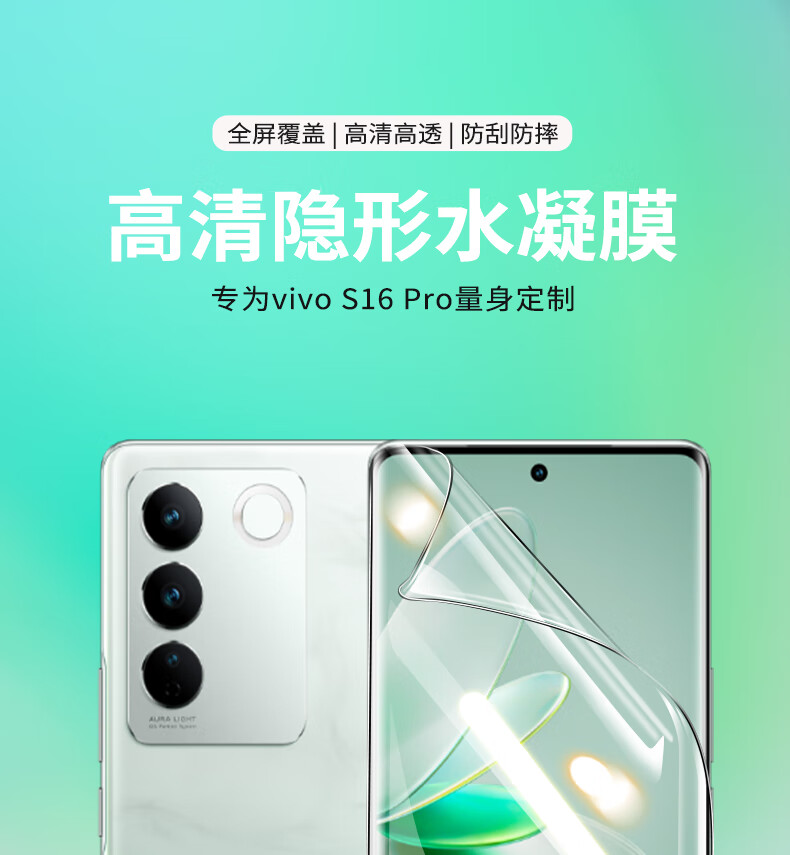 ESCASE Vivo S16e Tempered Glass Screen Protector for Y77/Y78, Non-Full Coverage Protective Film, HD Clear Transparent No White Edge Glass Screen Film 1