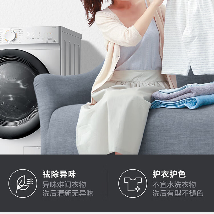美的 洗烘一体机 一级能效 10公斤 可洗羽绒服 图11