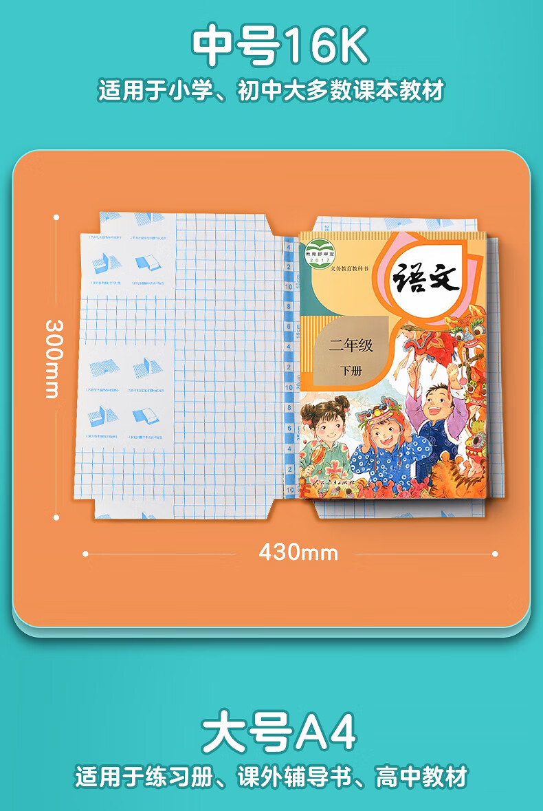 Huaxiawanjuan 16K/10 Sheets Diamond Pattern Transparent Frosted Waterproof Self-Adhesive Book Cover, Cut Corner Book Film, Medium-Sized Student Textbook Book Jacket with 10 Name Stickers Included 1