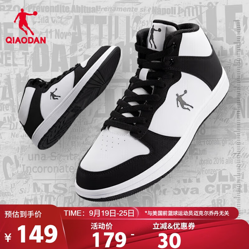 QIAODAN Women's Leather Sneakers, Air Force One Style, Waterproof High-Top Casual Shoes, Sports Shoes