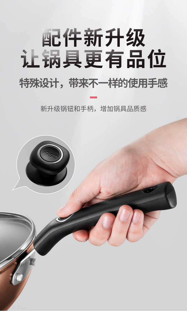 爱仕达不粘