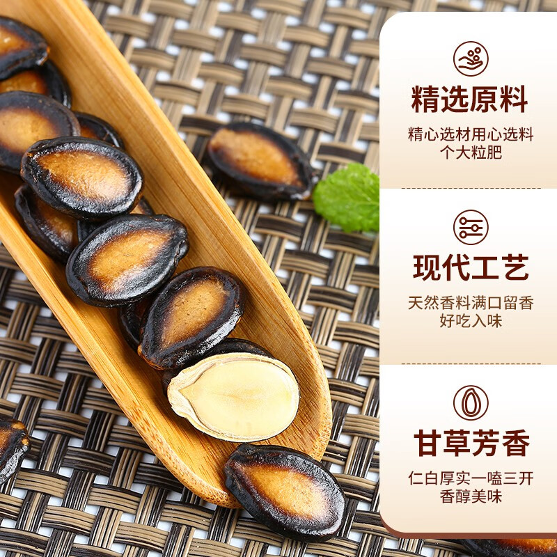 华味亨甘草西瓜子138g/袋坚果炒货 办公室休闲零食品小吃企业团购