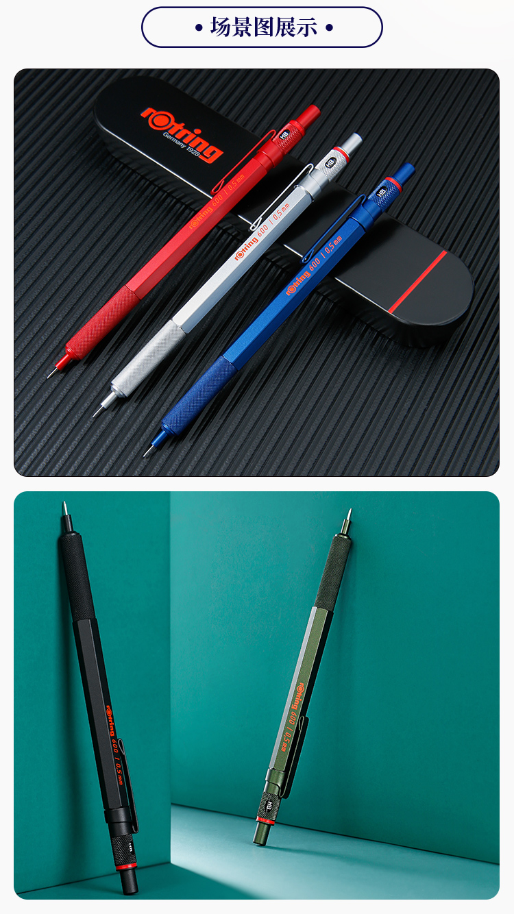 德国红环rotring自动铅笔学生书写全金属笔身专业绘图素描绘画工程师