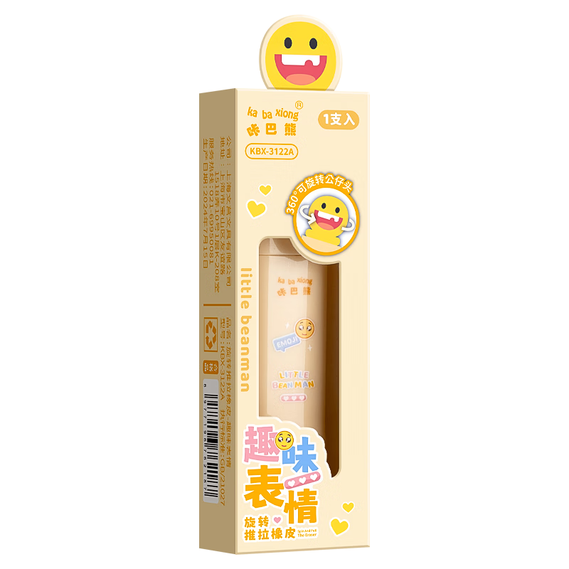 Kabaxiong Rotating Push-Pull Eraser, Cartoon Cute No-Trace Clean Eraser without Residue, Fun Expressions