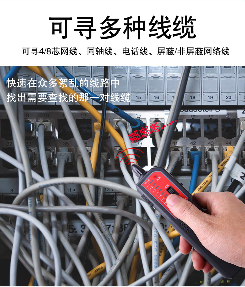 Smart Mouse NF-288 Cable Tracker Line Tester with NCV Function Network Cable Detector and Battery Polarity Tester 6