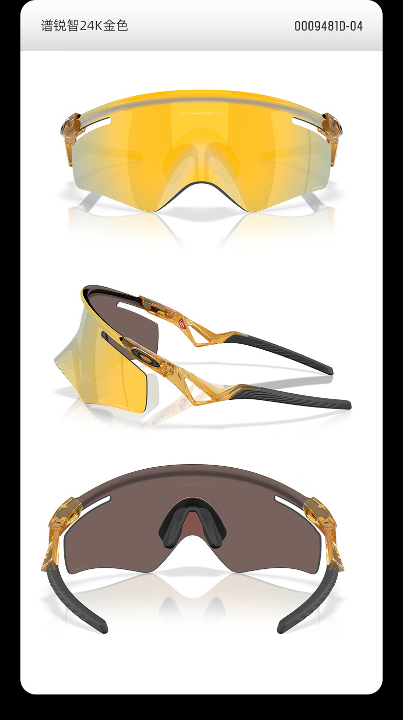OAKLEY QNTM KATO Outdoor Sports Sunglasses 0OO9481D Pure Gold 24K-04 4