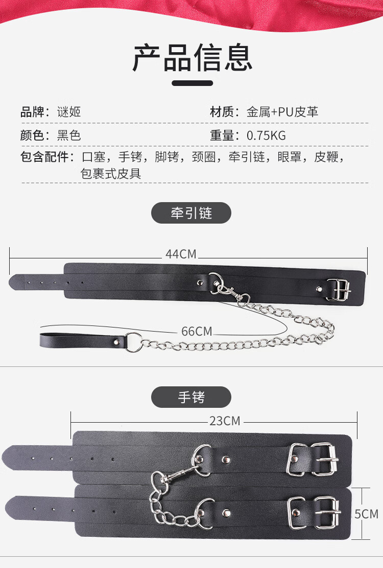 sm另类爱性玩具 诱惑红加黑套装成人情趣用品 sm情趣捆绑束缚套装另类
