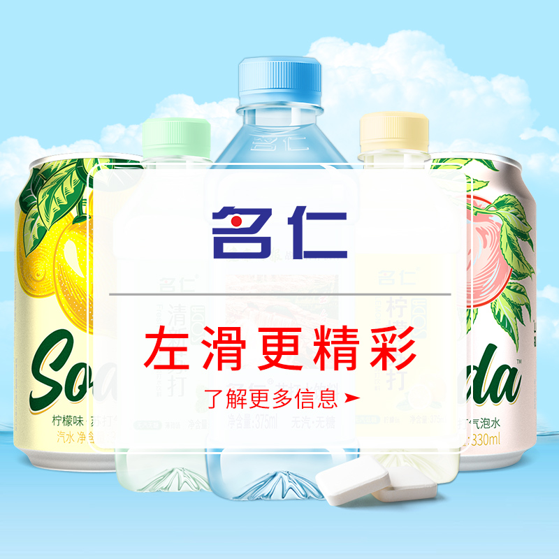 名仁苏打汽水0糖0脂0卡 柠檬味气泡水饮料330ml×24罐整箱装