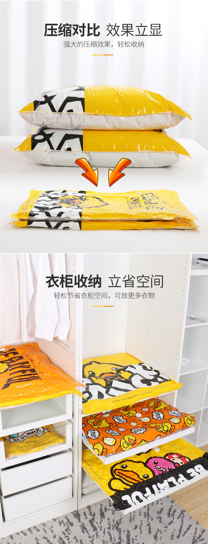 37856-收纳博士【真空压缩袋】被子衣物收纳旅行整理袋 加厚环保材料 小黄鸭2超4特6中配手泵电泵-详情图