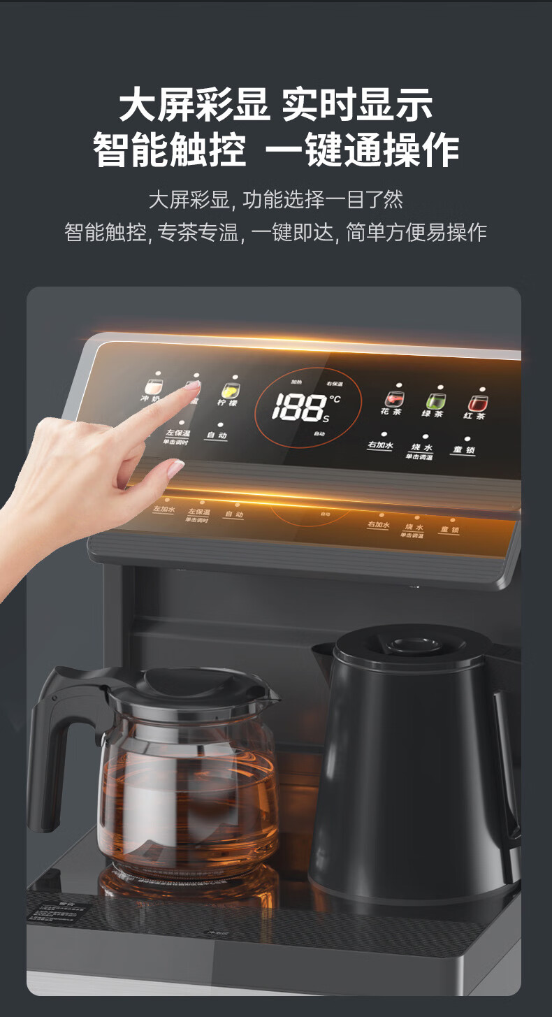 Joyoung Tea Bar Machine, High-End Home Living Room Water Dispenser with Colorful Large Screen Display, Smart Anti-Overflow, Foldable Back Panel, 316L Stainless Steel Kettle, Electric Hot Water Kettle WH235 3