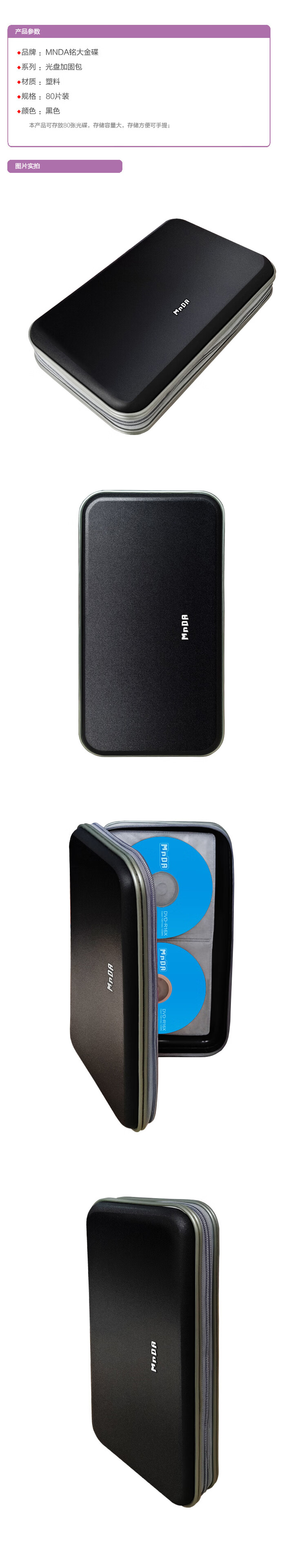 MNDA CD/DVD 80 Pieces, Car CD Case, Plastic Shell, Disc Reinforced Storage Case, Black 1