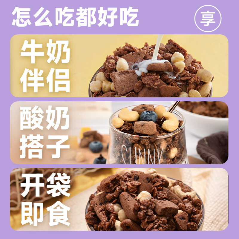 欧扎克 麦片营养早餐 水果麦片即食燕麦片零食代餐冲饮谷物可可口味400g