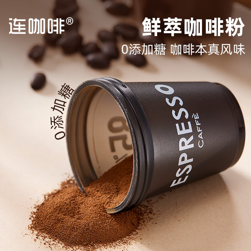 连咖啡 鲜萃意式浓缩纯咖啡黑咖啡速溶咖啡 特浓金奖大满贯33颗*4g