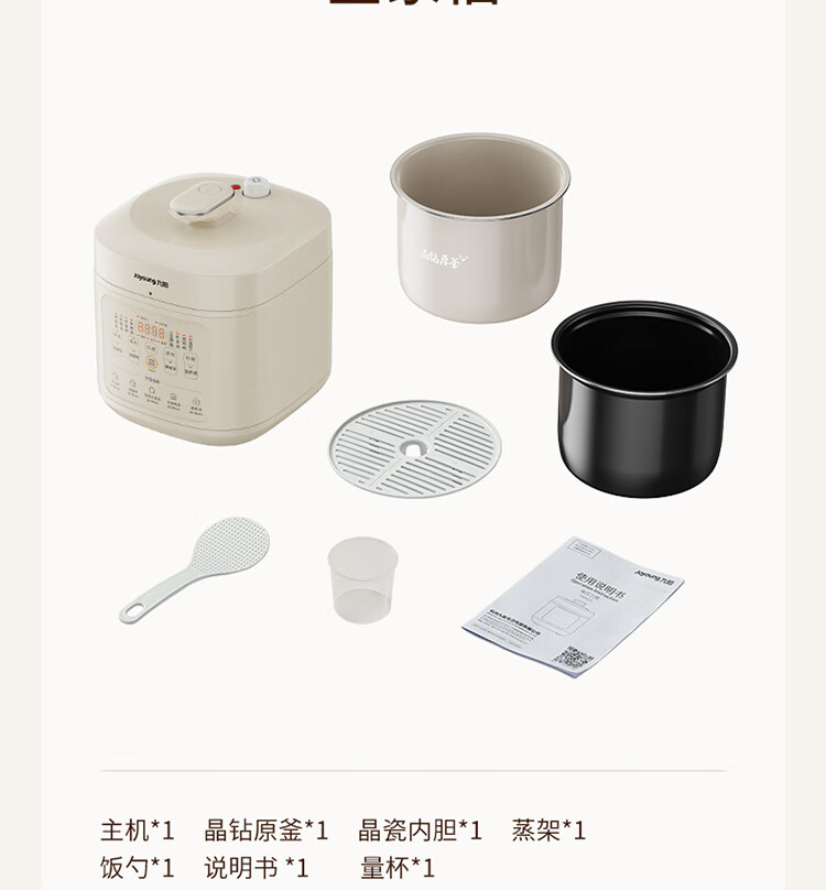 Joyoung Home 5L Dual Inner Pot Rice Cooker with Crystal Diamond Inner Pot for Stewing Soup, Cooking Porridge, Cooking Rice, Electric Pressure Cooker with Deep Soup Inner Pot, Multifunctional High-Pressure Stewing And Cooking Pot Y-50H115 27