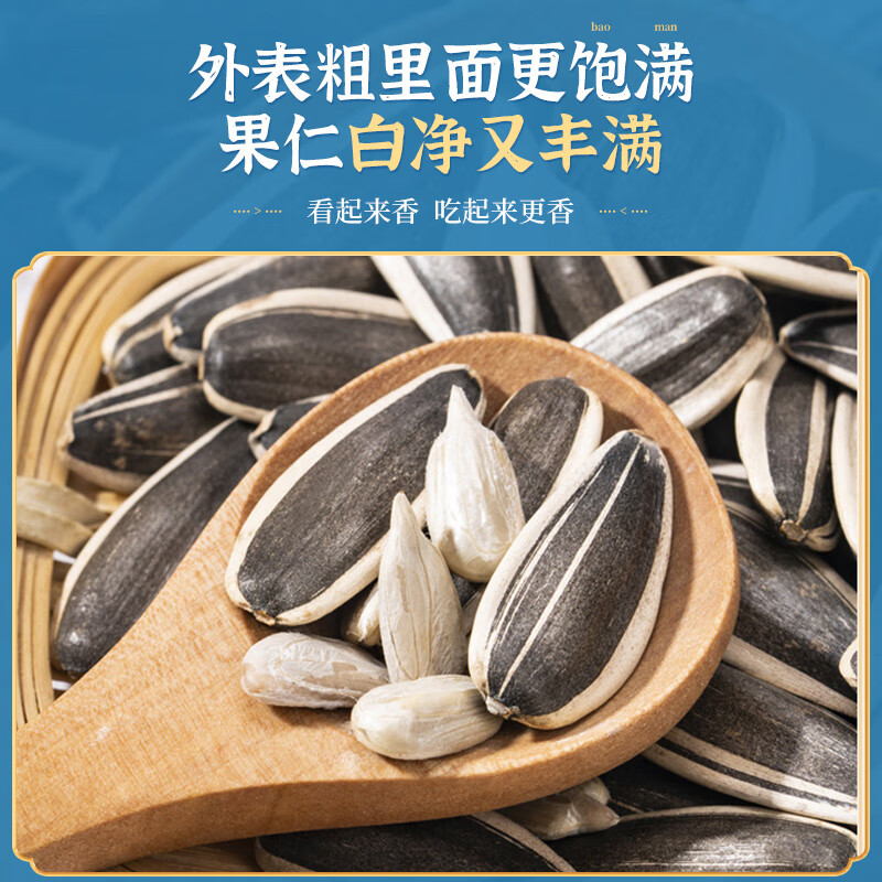 赤川 生瓜子5斤（品种363） 内蒙古生葵花籽 大颗粒散装湿瓜子年货