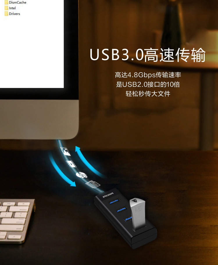 
飞利浦USB分线器3.0高速扩展一拖四多接口笔记本台式电脑键盘鼠标HUB转换器0.2米SWR1529A/93(PHILIPS)