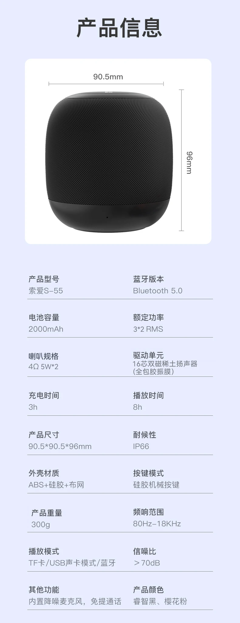 Sony Ericsson soaiyS55 wireless Bluetooth small speaker car mini portable subwoofer mobile phone desktop computer dual speaker audio outdoor home waterproof black Sony Ericsson soaiyS55 wireless Bluetooth small speaker car mini portable subwoofer mobile phone desktop computer dual speaker audio outdoor home waterproof black