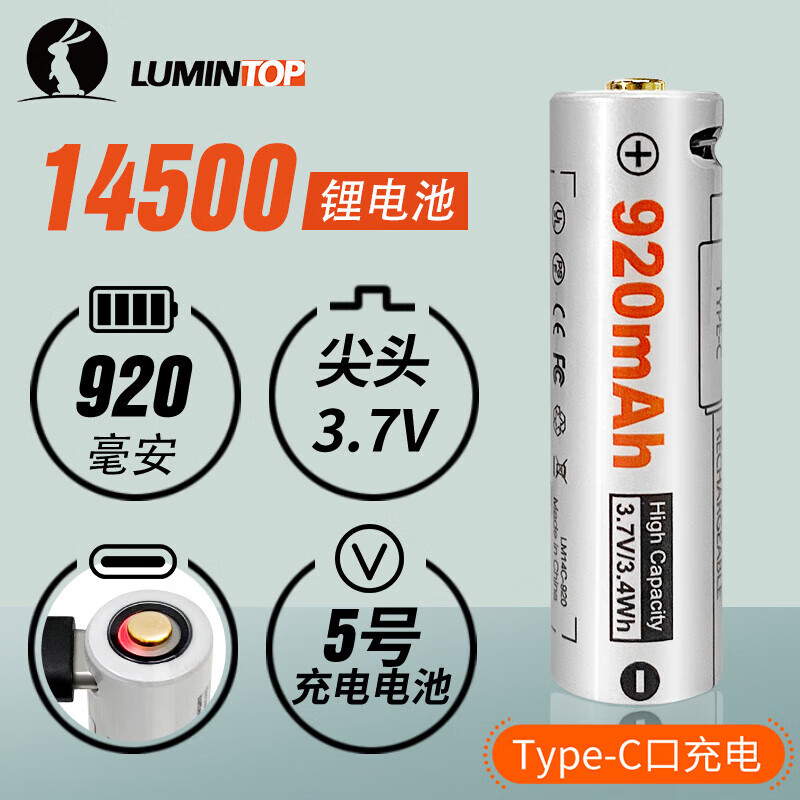 LUMINTOP Lithium Battery 14500/21700 Power Battery TYPE-C Rechargeable Battery 3.7V Flashlight Accessory