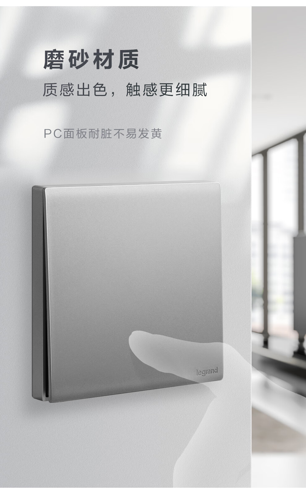 LEGRAND Switch Socket Panel, Jianyue Series Deep Sand Silver Color, 86-Type Wall Socket, 10A Four-Hole Socket 1