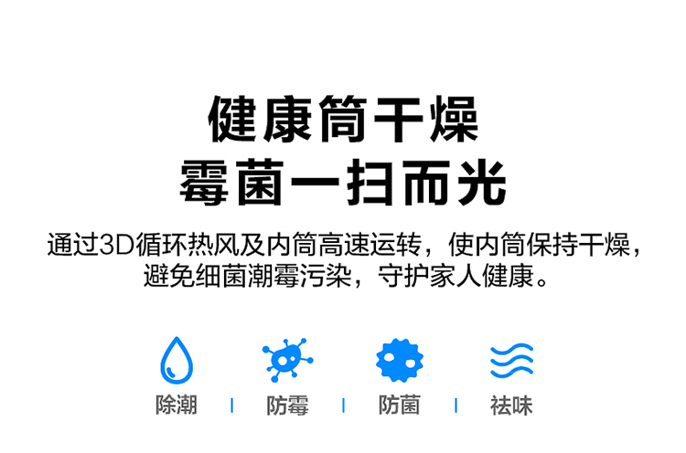 美的 洗烘一体机 一级能效 10公斤 可洗羽绒服 图19