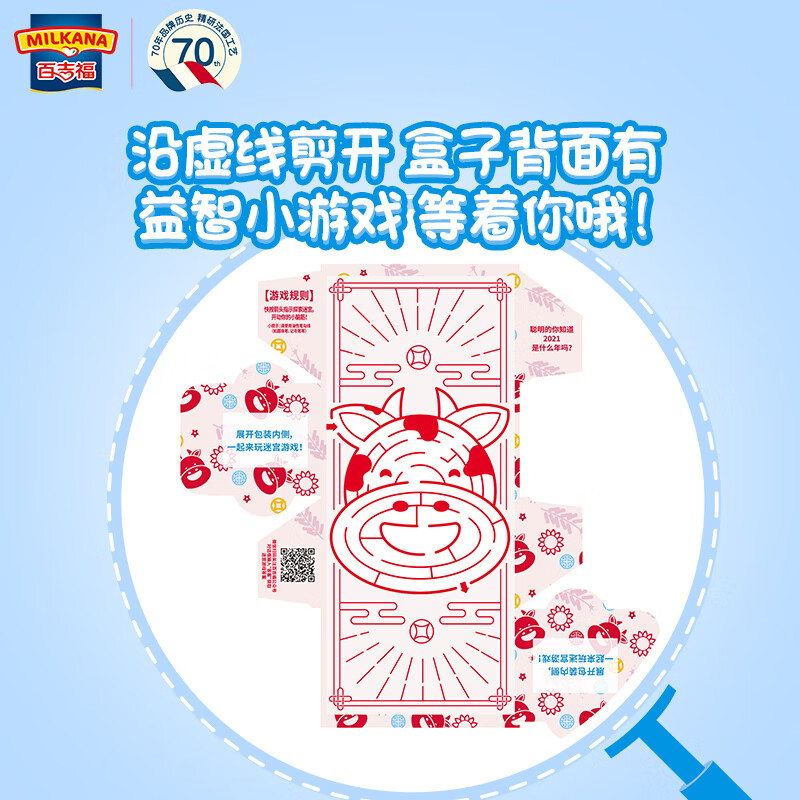 百吉福（MILKANA） 【热门商品】儿童成长奶酪杯芝士休闲即食儿童零食 原味100g*4盒