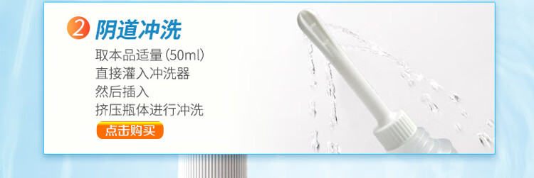 妇炎洁 冲洗器50ML （立式袋） 5只装