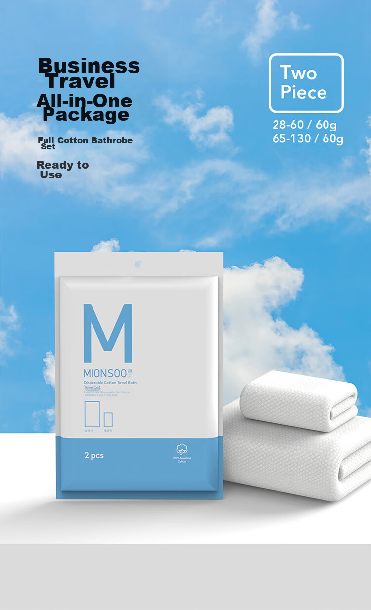 Mianshang Disposable Bath Towels, Pure Cotton Double-Sided Portable Hotel Travel Business Trip Outdoor Supplies Set, 5-Pack Packaging 1