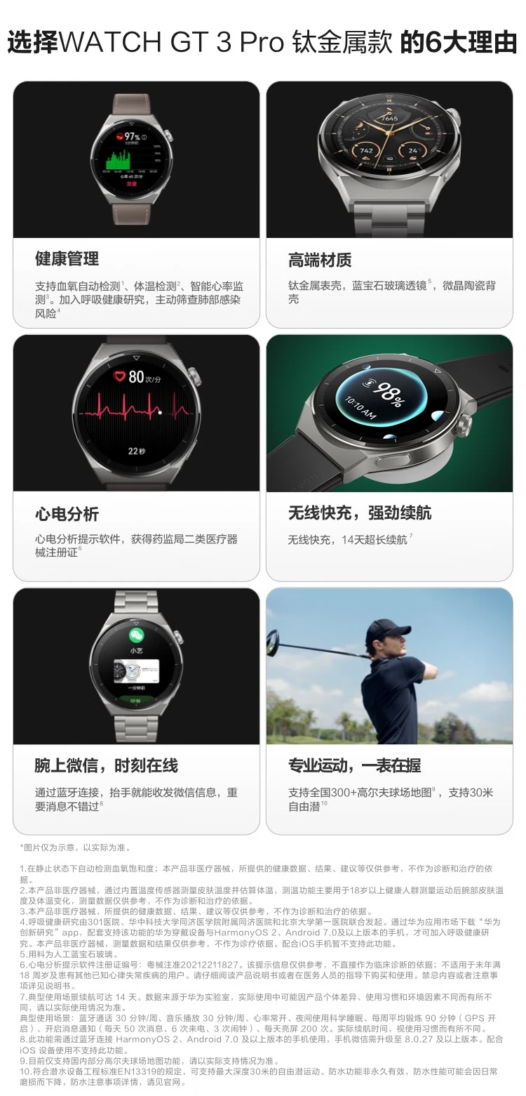 HUAWEI WATCH GT3 PRO HUAWEI WATCH Sports Smart Watch Health Management WeChat Wireless Fast Charging Wrist, Strong Battery Life Titanium Material Black HUAWEI WATCH GT3 PRO HUAWEI WATCH Sports Smart Watch Health Management WeChat Wireless Fast Charging Wrist, Strong Battery Life Titanium Material Black