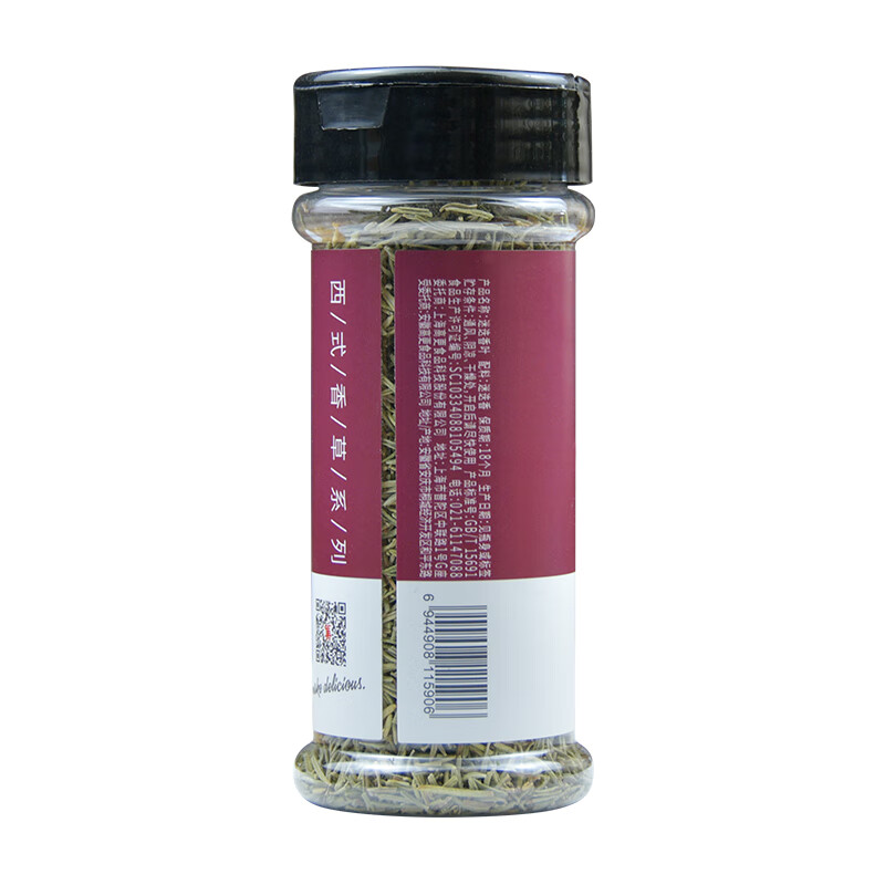 极美滋迷迭香40g 香料西餐牛排意大利面调料 烧烤披萨香草烘焙原料