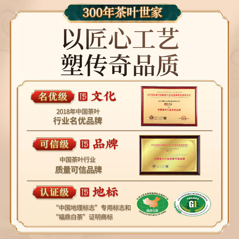 传奇会茶叶福鼎白茶寿眉老白茶福建紧压茶饼礼盒装500g自己喝送礼
