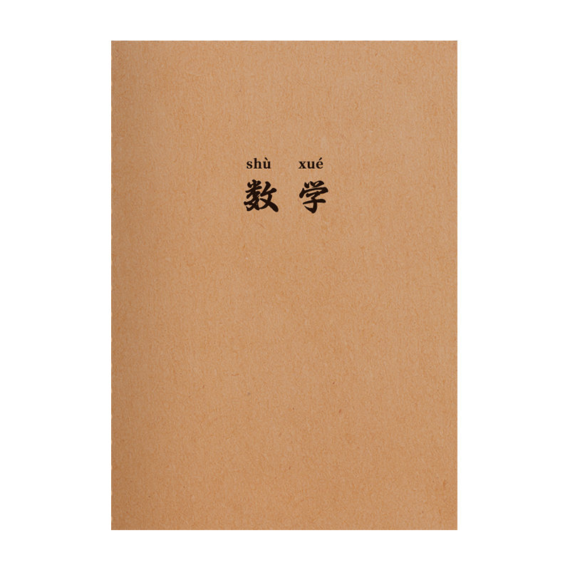 Kelangxinsheng [Back to School Essential] 16k Leather Subject Classification Notebook for Middle And High School Students B5 Subject Notebook for Notes And Homework Set Mathematics [Set of 3]
