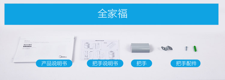 美的 二星级 80系列 立式家用消毒柜/碗柜 图22