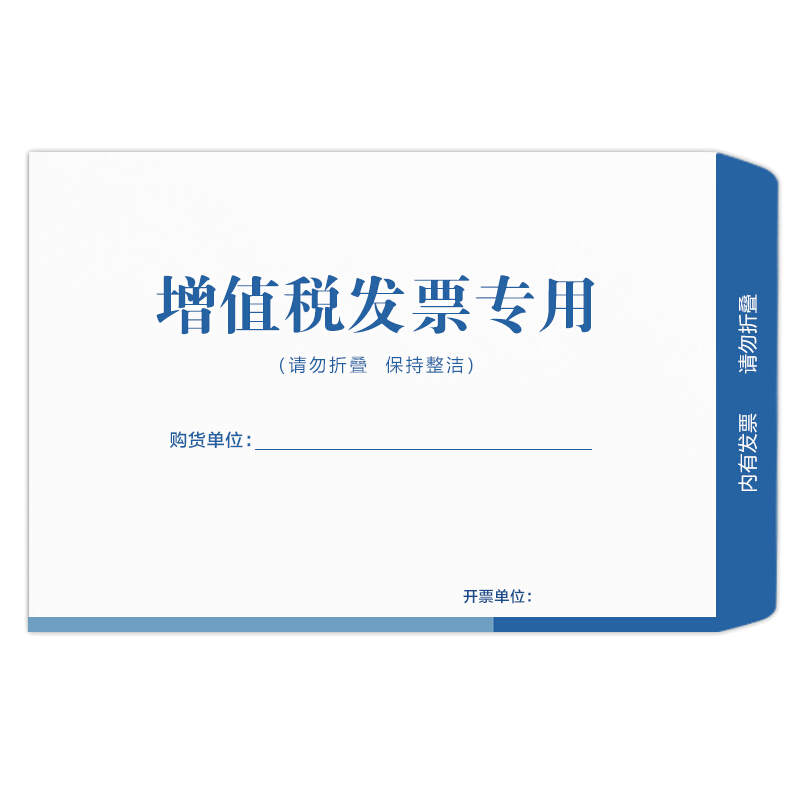 TANGO Office Invoice Envelopes, Invoice Bags, VAT Specialized Bags, Invoice Special Envelopes, Special Voucher Envelopes, Large Envelopes, Tax Voucher Envelopes, Thickened White 120g, 50 Pieces