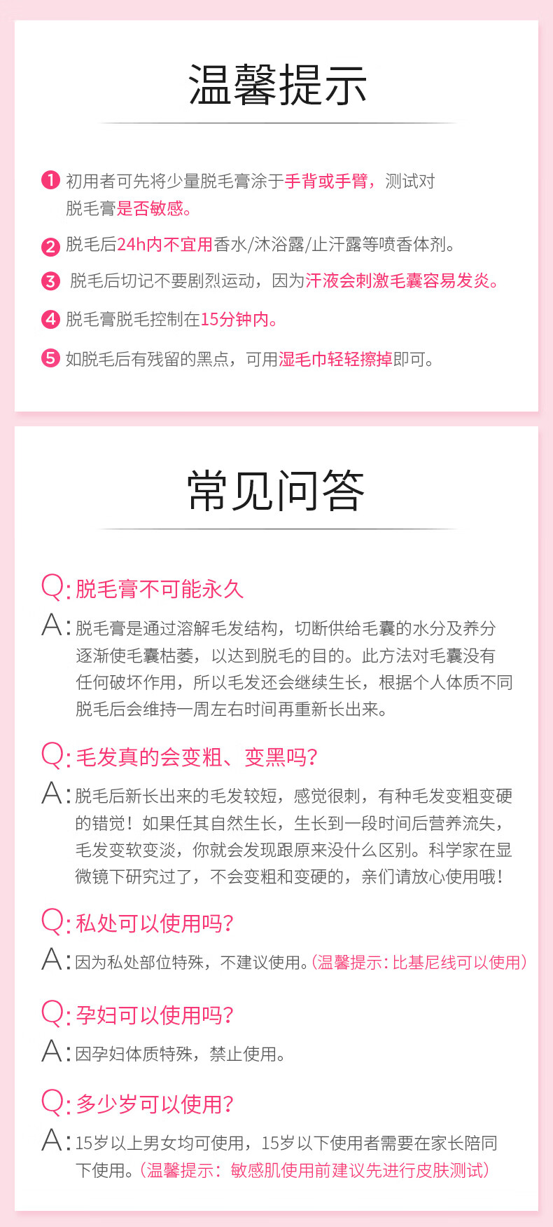 玛贝拉mayllie脱毛膏100g 修护啫喱60g 套装 全身腋毛手毛腿部汗毛比基尼部位学生男女士可用 爱稳赢商城