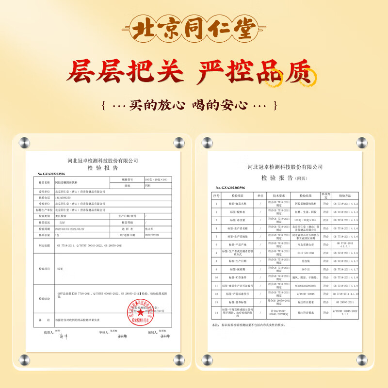 朕皇北京同仁堂红糖姜茶阿胶黑糖姜枣茶老红糖水生姜汁丝块送女友100g