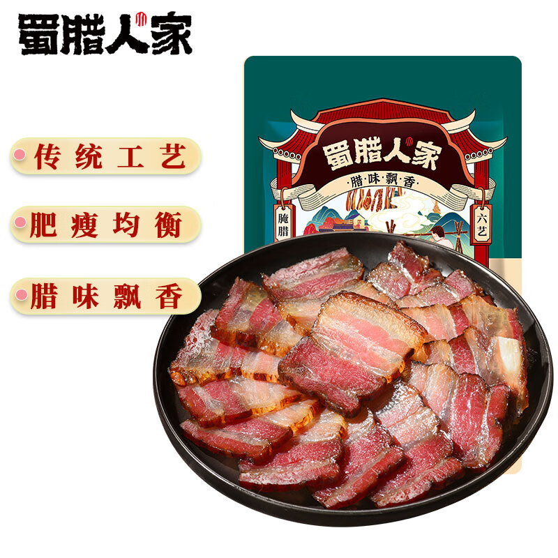 蜀腊人家四川腊肉五花腊肉烟熏咸肉年货节日送礼特产腊味烹饪食用200g