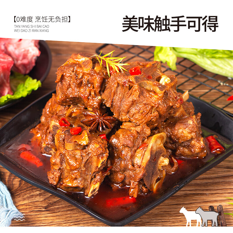 宁鑫 宁夏盐池滩羊 原切羊蝎子1.6斤  生鲜羊肉 地理标志产品