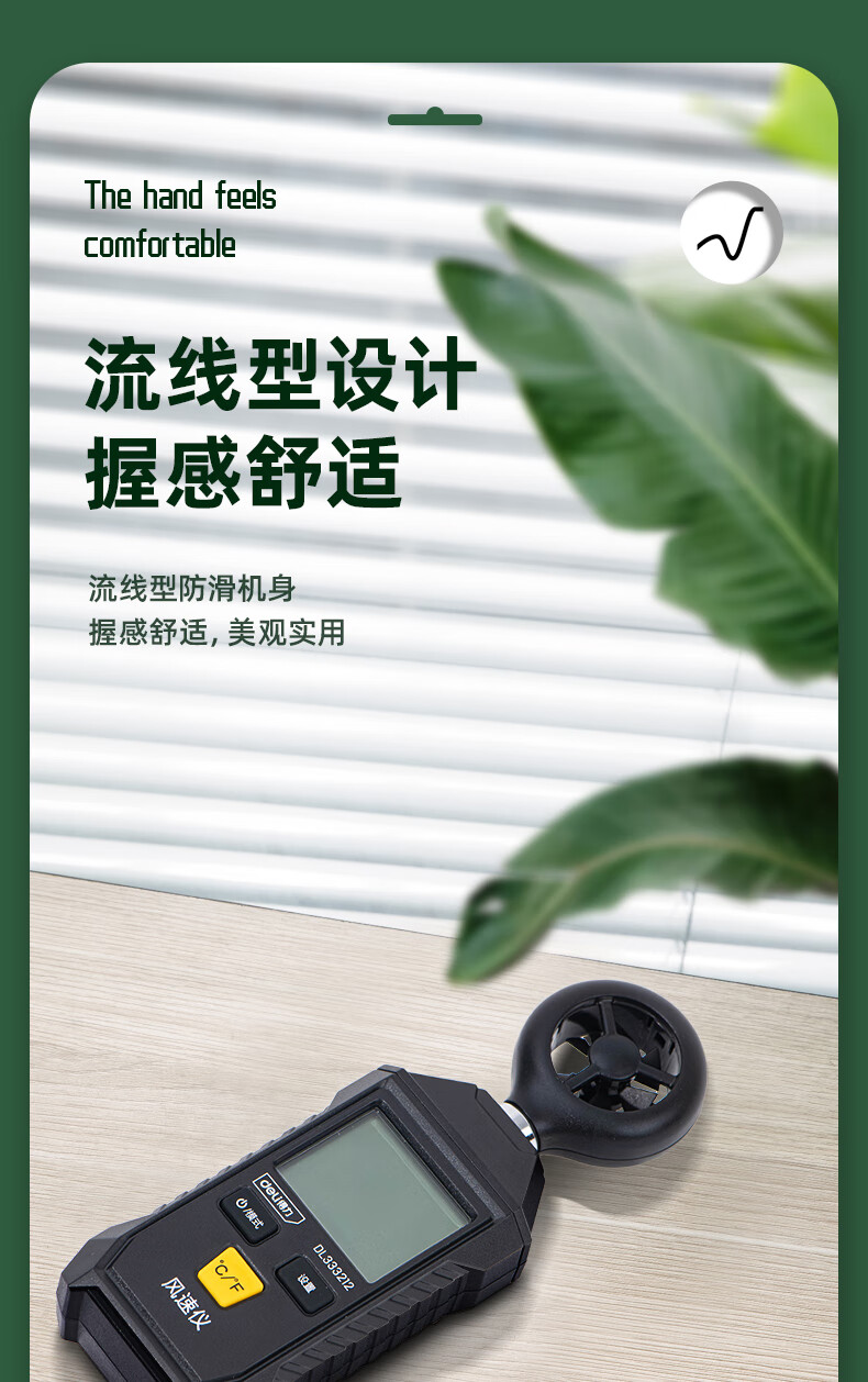 Deli Digital High-Precision Integrated Anemometer, Temperature Meter, Wind Speed Sensor, Air Flow Meter, Wind Speed Sensor 10